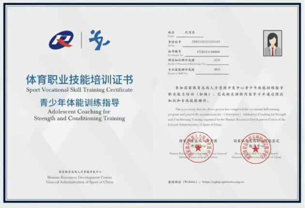 上海健身学院青少年体能训练指导培训课程 上海健身学院青少年体能训练指导培训课程