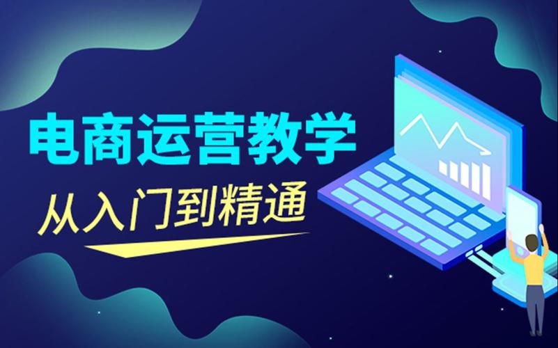 杭州市前10电商运营培训机构排名列表