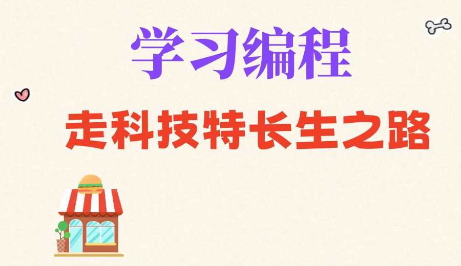 编程科技特长生培训机构哪家好-推荐十大编程机构7.jpg