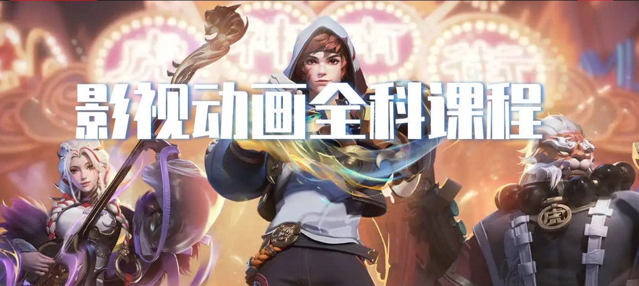 更新25年十大动漫影视后期培训学校排名榜