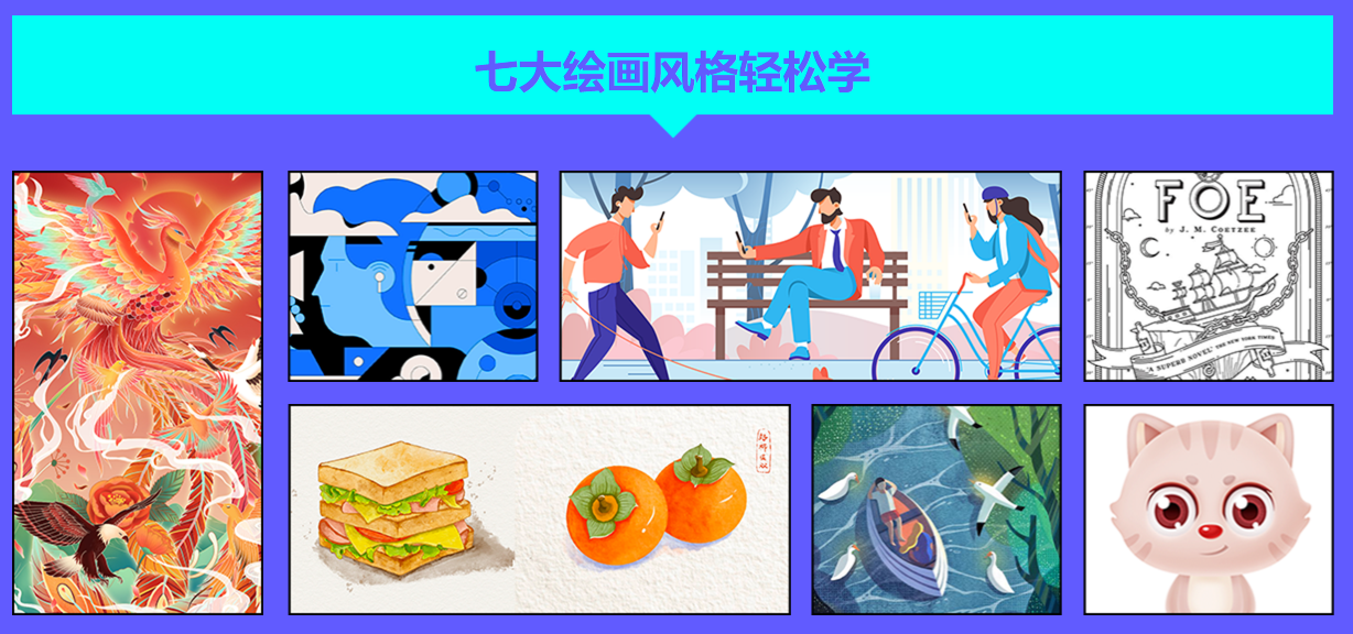 昆明商业插画培训班 开启你的吸金艺术之旅