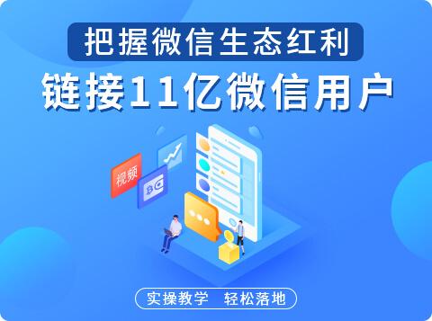 广州微信视频号运营培训机构十大排名TOP