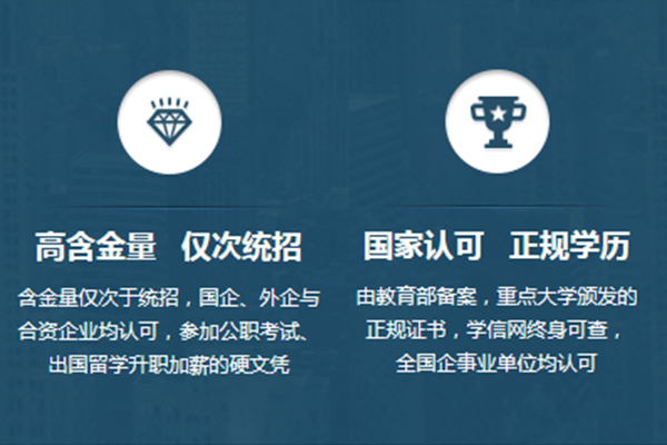 学历提升培训机构，学历提升途径，成人自考，提升学历