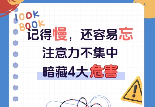 问题儿童教育机构,特殊教育学校,儿童注意力缺陷，注意力训练方法
