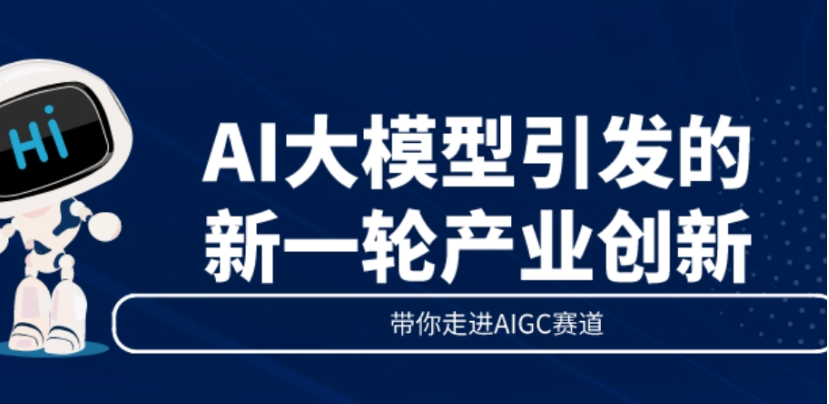 十大不容错过的AI大模型培训机构排行榜