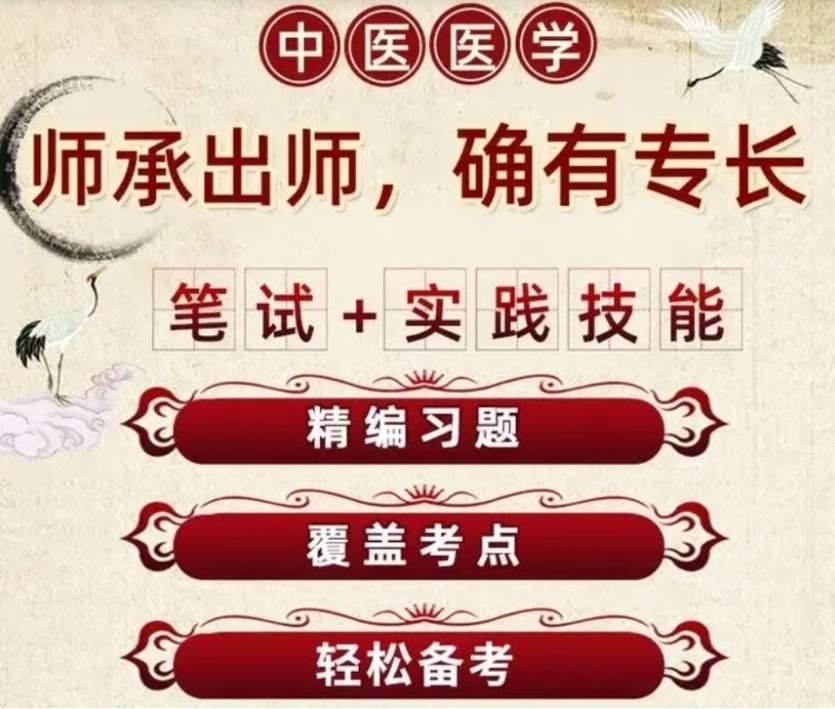 中医师承培训机构有哪些排名出炉 中医师承培训机构有哪些排名出炉