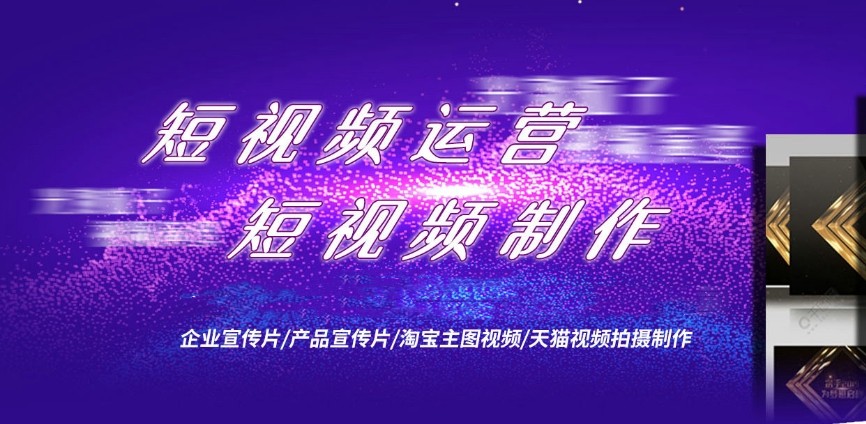 盘点学短视频剪辑热门十大培训机构