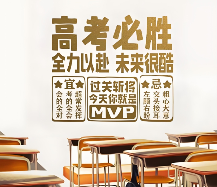 高考辅导机构，高考冲刺复习，全日制高考集训班，高考复习时间规划