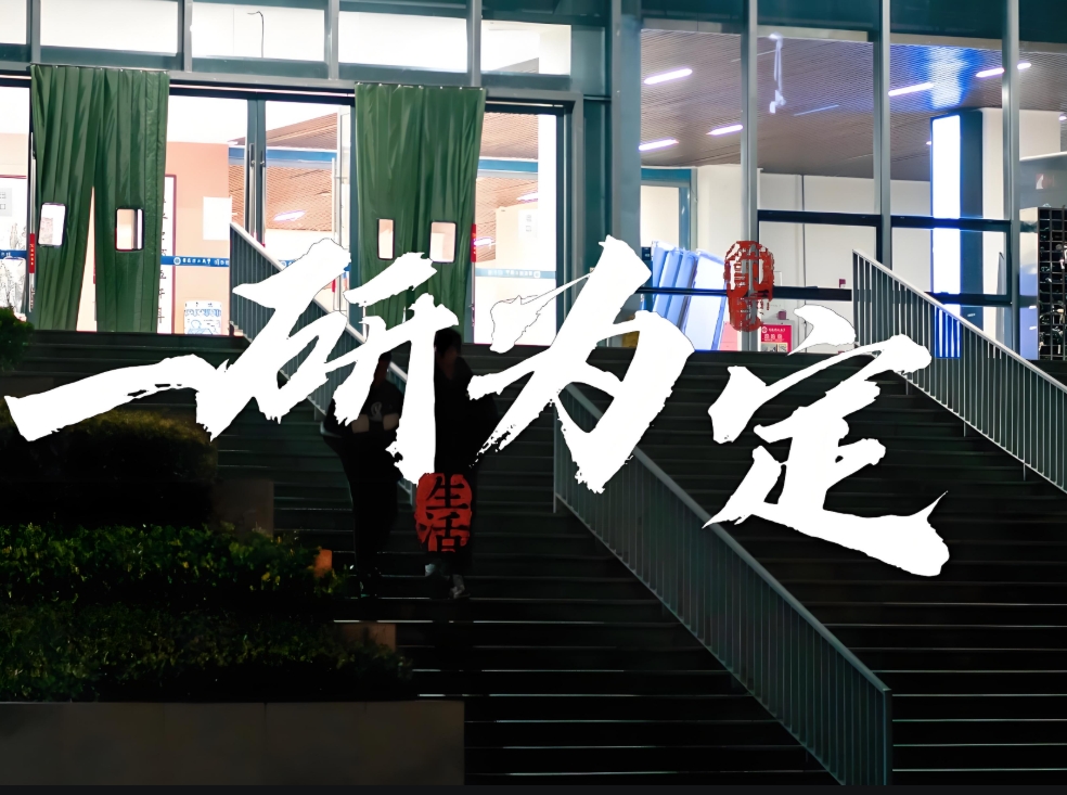 考研辅导机构，全年考研集训营，线上考研辅导，考研备考计划