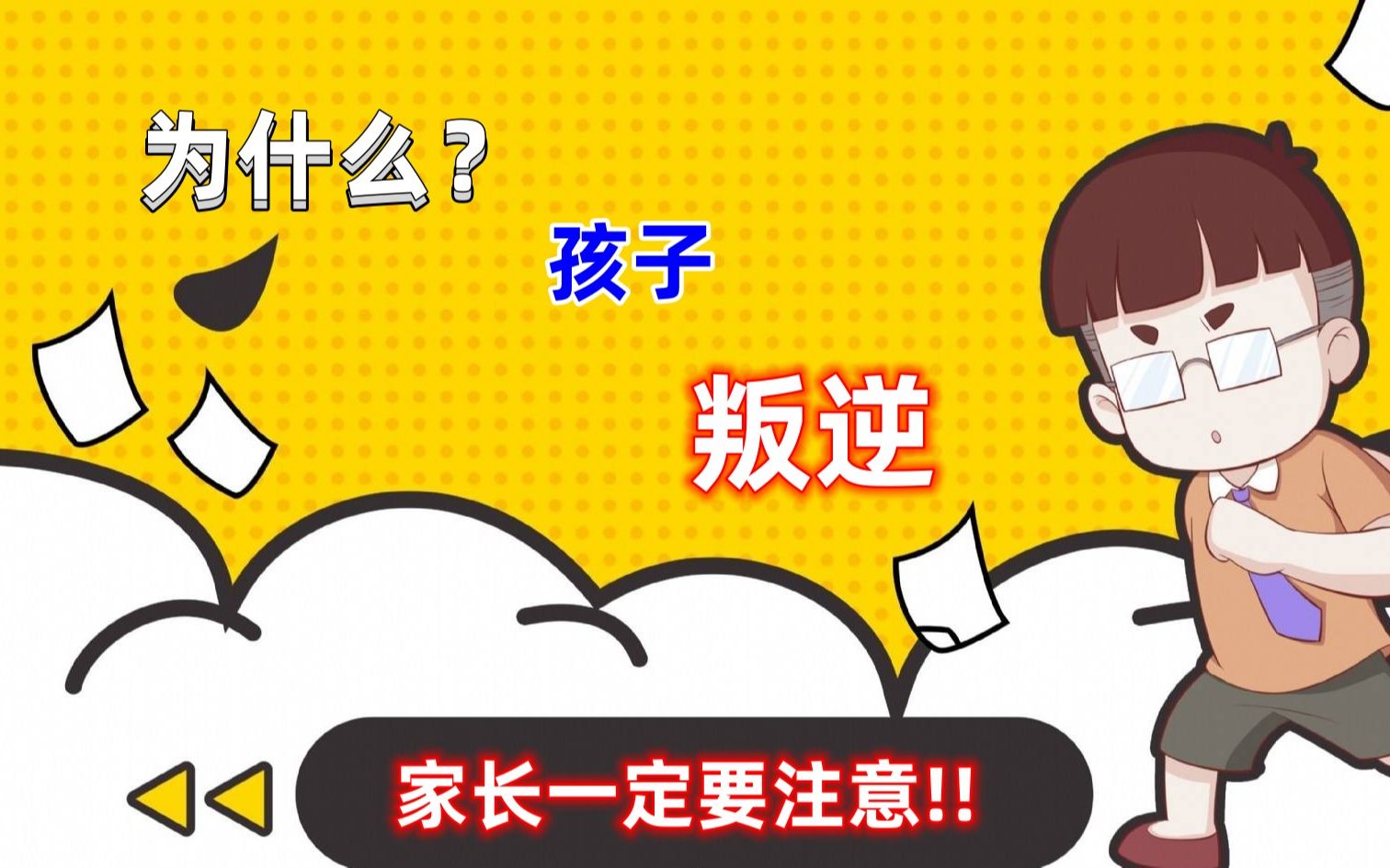 青少年抑郁与叛逆:父母该如何读懂孩子的 “求救信号” 青少年抑郁与叛逆:父母该如何读懂孩子的 “求救信号”