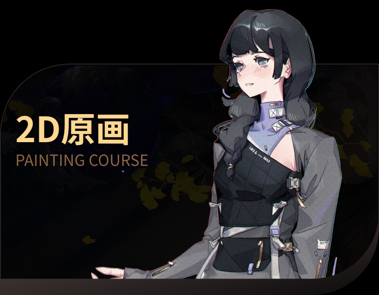 武汉线下角色原画培训班 助你从0到1掌握角色设计