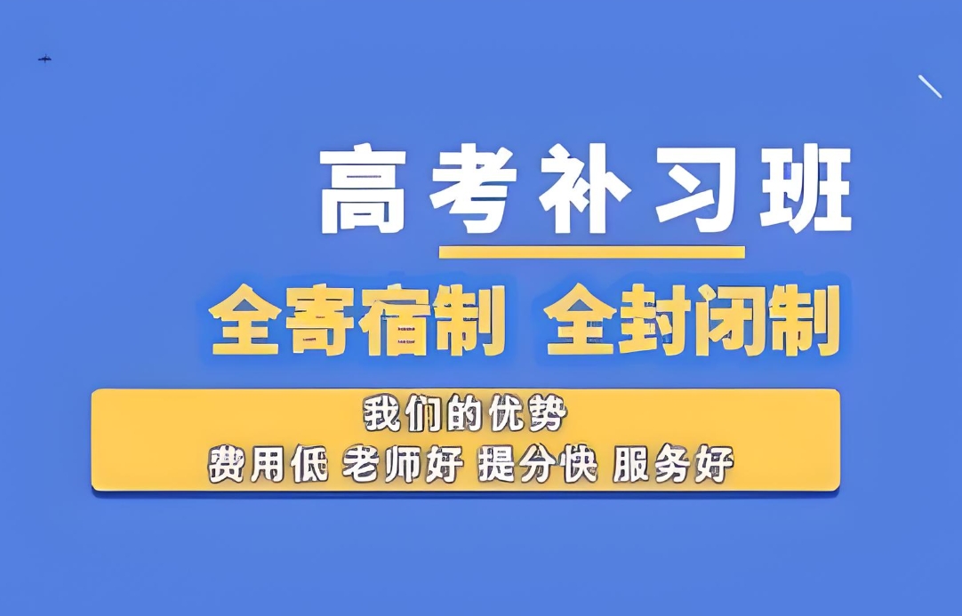 高考辅导机构，高考冲刺辅导班，高考物理复习，高三复习计划