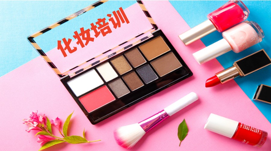 化妆培训机构，化妆技巧学习，化妆师培训，化妆手法学习