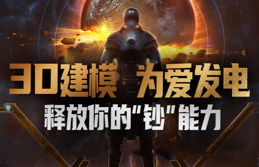 动画制作培训机构，3D动画，动画建模，原画师培训