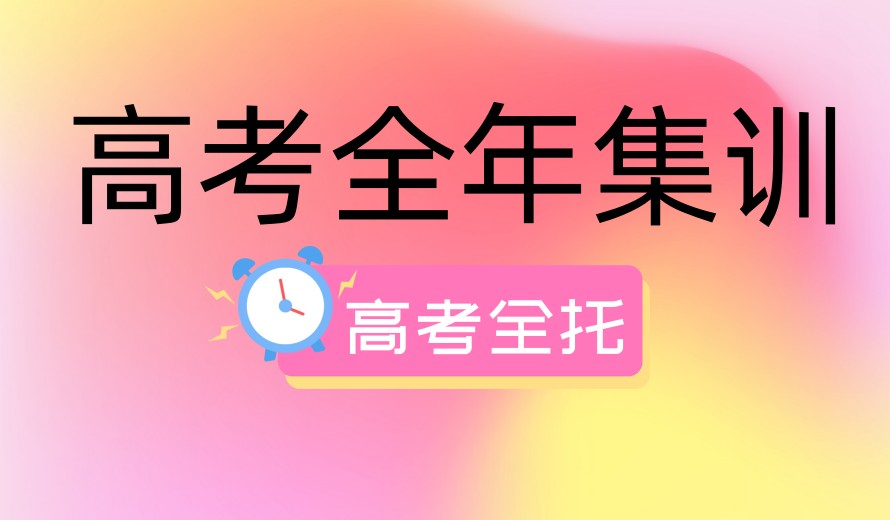 合肥全日制高三集训全托学校排名好的十大名单2025新出炉.jpg