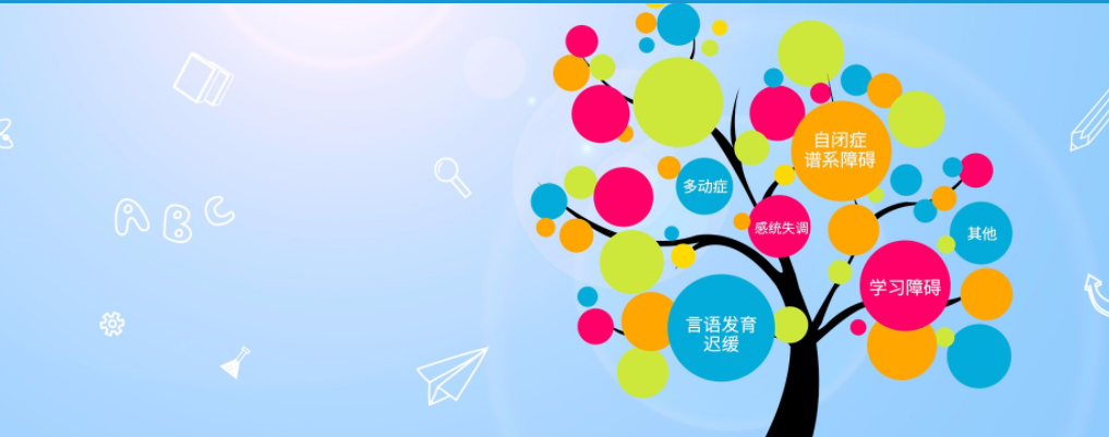 孤独症儿童入学前训练指南 助力孩子自信入学