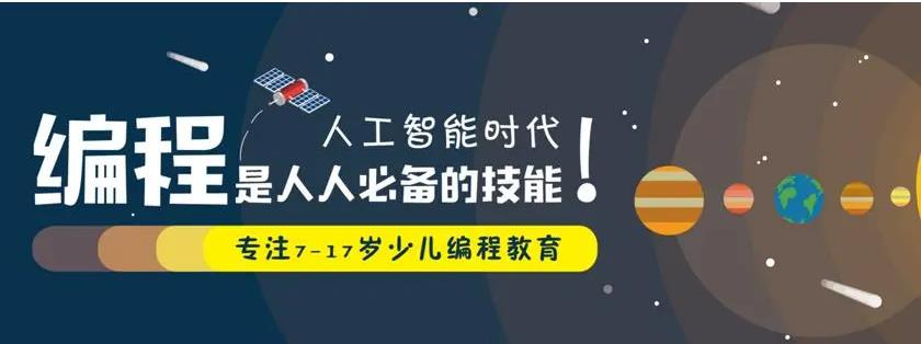 排名top10十大少儿编程学习机构排行榜出炉