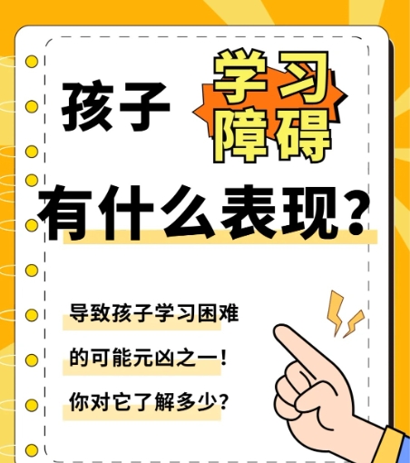 问题儿童康复机构，长兴元祈儿童康复，孩子学习障碍，问题儿童矫正