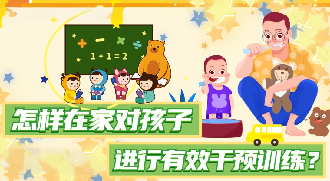 问题儿童康复机构，长兴元祈儿童康复，孩子学习障碍，问题儿童矫正