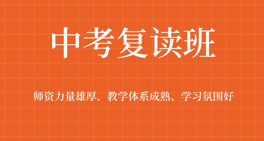深圳复读初中有几所学校