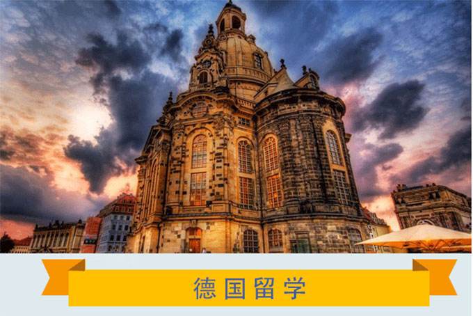 盘点26年德国留学咨询中介十大排名