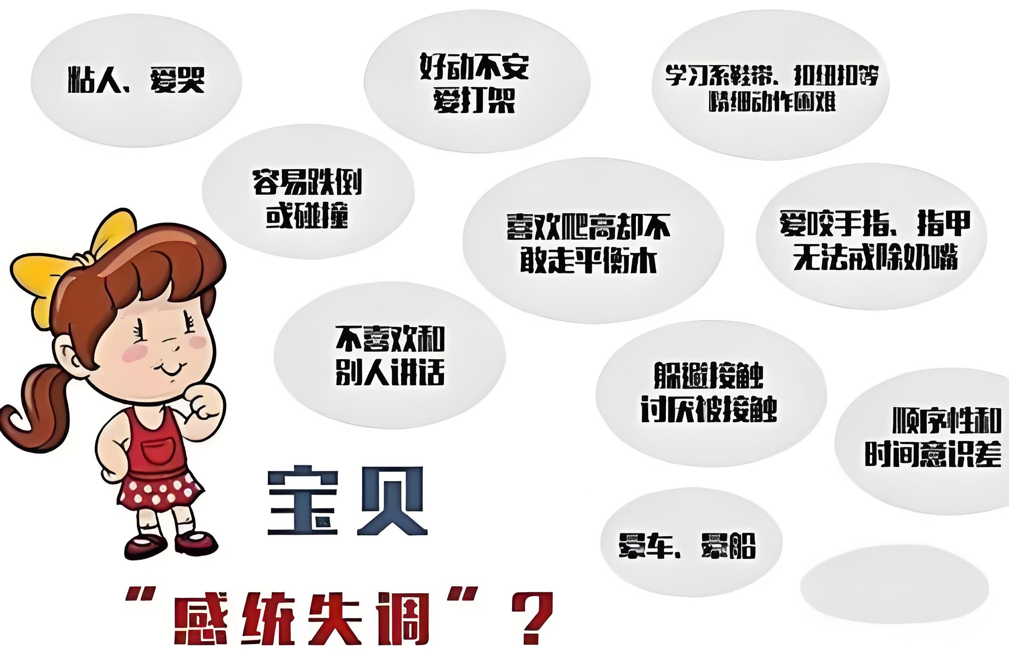 孩子丢三落四上课不专心 竟是感统失调