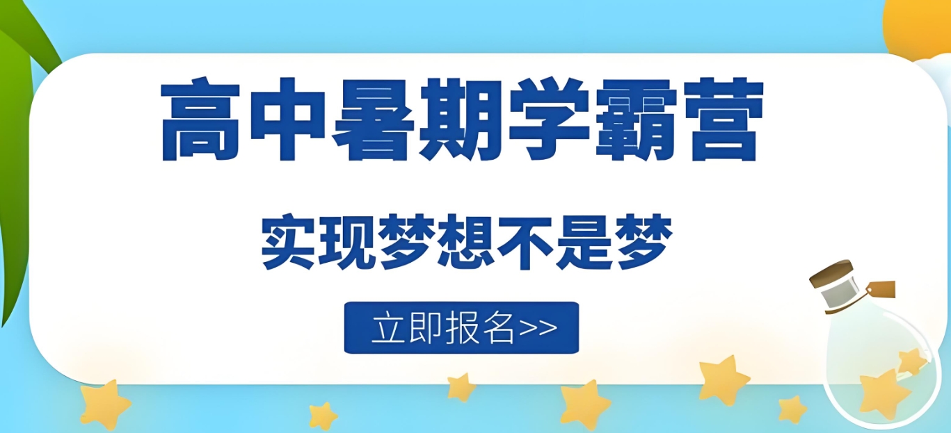 高考复习规划，全日制高三辅导班，高三各科复习规划，高考英语复习