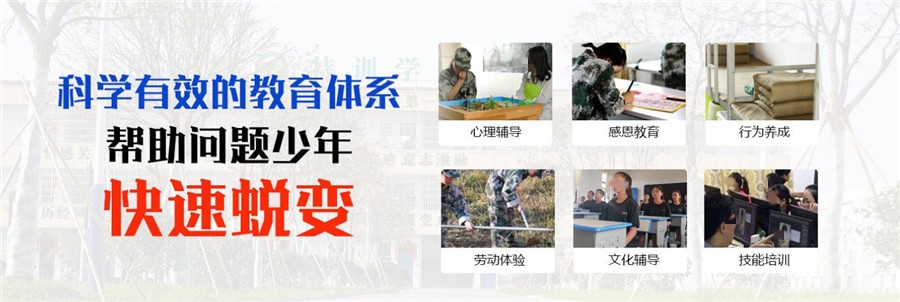 国内正规青少年辍学叛逆特训学校TOP10盘点大揭秘 国内正规青少年辍学叛逆特训学校TOP10盘点大揭秘