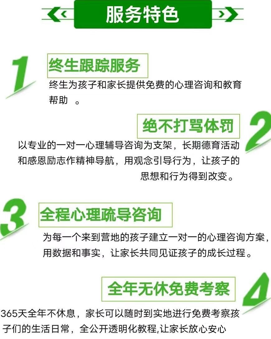 叛逆孩子厌学沉迷网络矫正学校