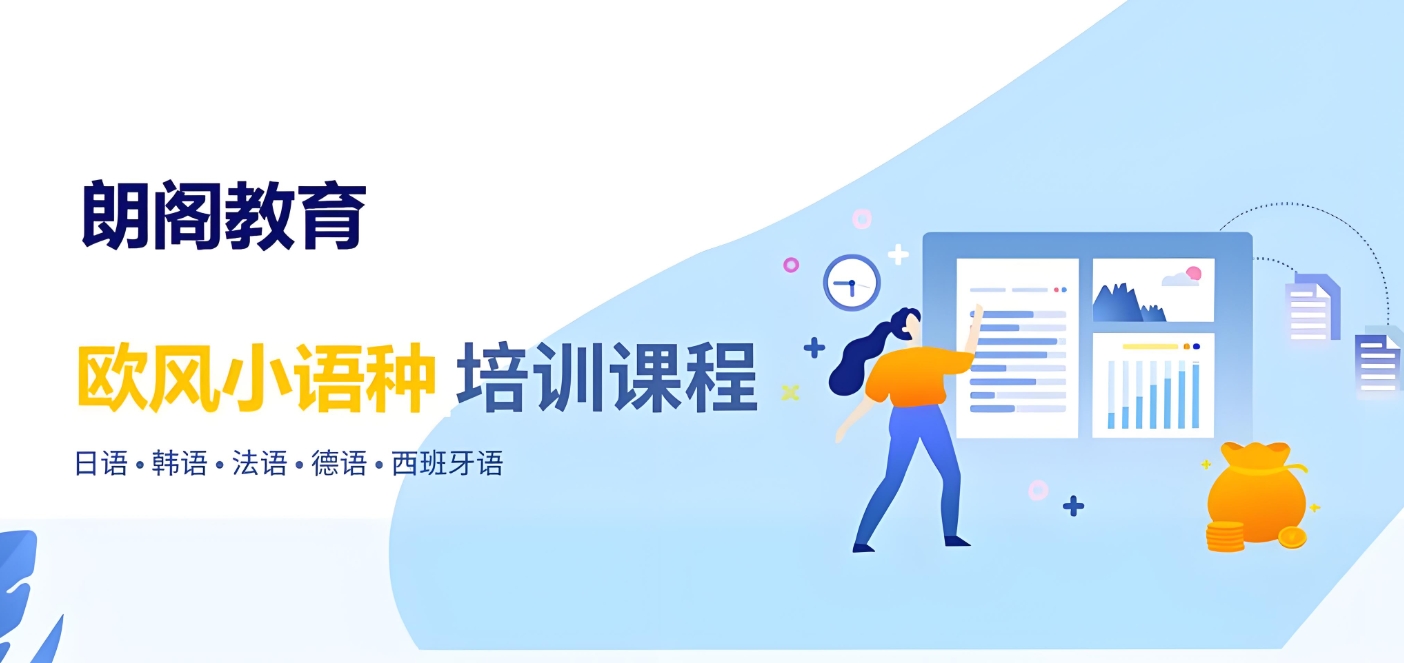 外语培训机构,小语种学习,韩语学习,外语发音练习 外语培训机构,小语种学习,韩语学习,外语发音练习