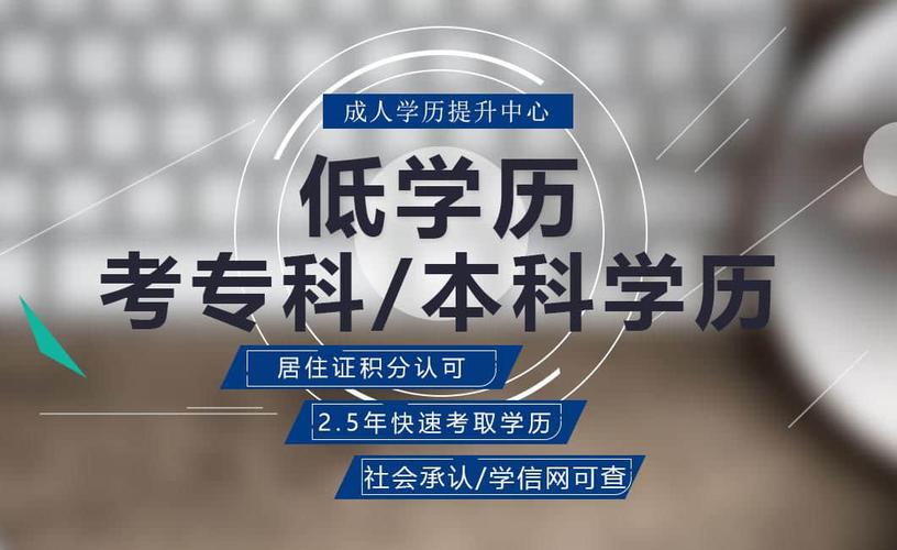 初中学历提升有几种方式