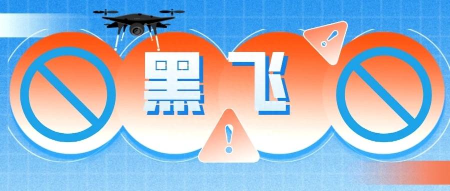 国内10大无人机驾照培训机构实力排行榜一览