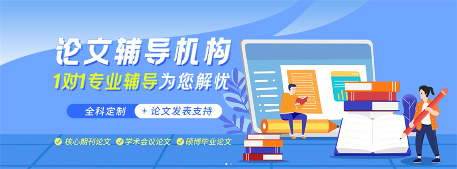 博士论文辅导机构哪家好十大排名出炉