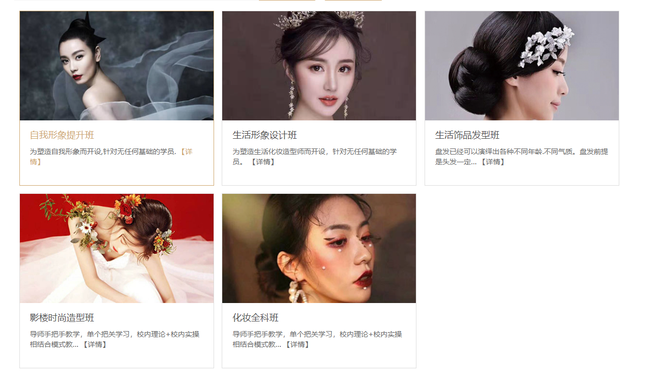 广东25年学化妆的培训学校排名一览表
