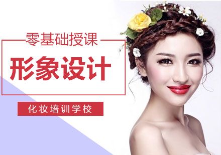 广东25年学化妆的培训学校排名一览表
