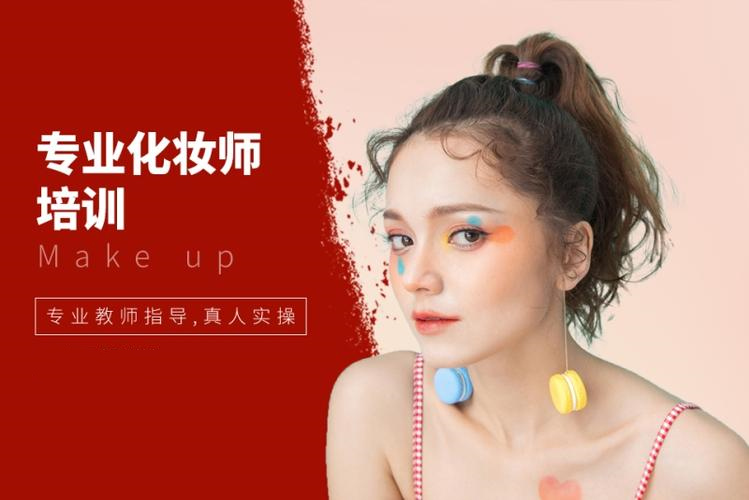 广东25年学化妆的培训学校排名一览表