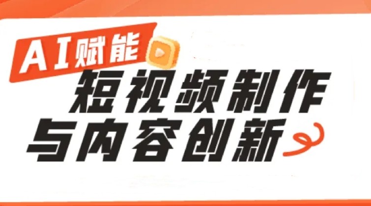 视频剪辑培训学校 视频剪辑培训学校