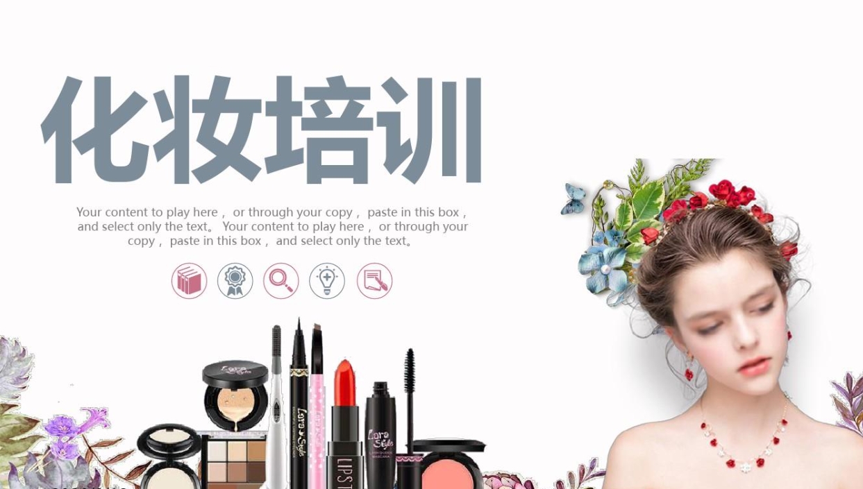 化妆培训学校,化妆技巧学习,化妆师培训,眼妆化妆手法 化妆培训学校,化妆技巧学习,化妆师培训,眼妆化妆手法
