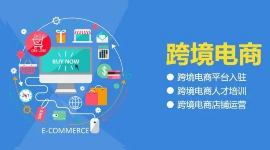跨境电商运营培训学校