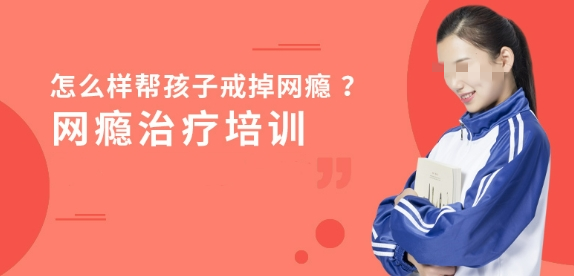 戒网瘾学校,叛逆青少年学校,青少年叛逆封闭式学校,管教叛逆孩子 戒网瘾学校,叛逆青少年学校,青少年叛逆封闭式学校,管教叛逆孩子
