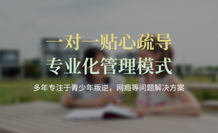 广西南宁TOP十孩子叛逆厌学行为矫正学校排名好的名单.jpg