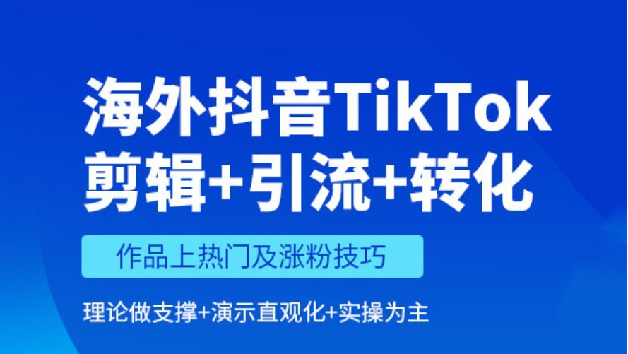 跨境电商运营培训机构