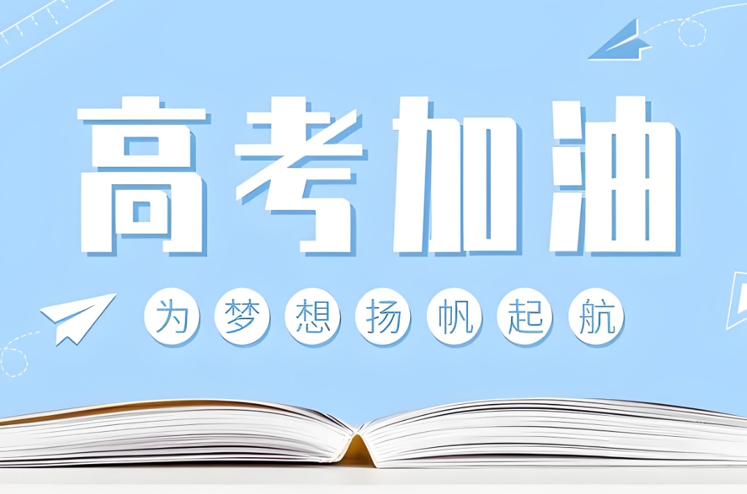 高考复习，高考辅导班，高考化学辅导，高考政治复习
