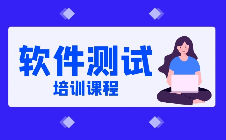 IT技能培训机构，编程语言学习，大数据分析师，软件测试工程师培训