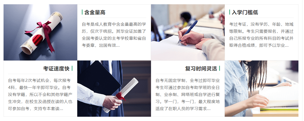 学历提升培训机构，学历提升意义，统招专升本，成人自考