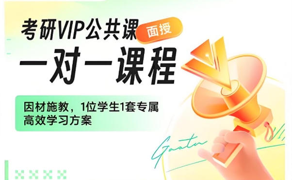考研辅导机构，考研集训营，湖南海文考研，考研备考计划