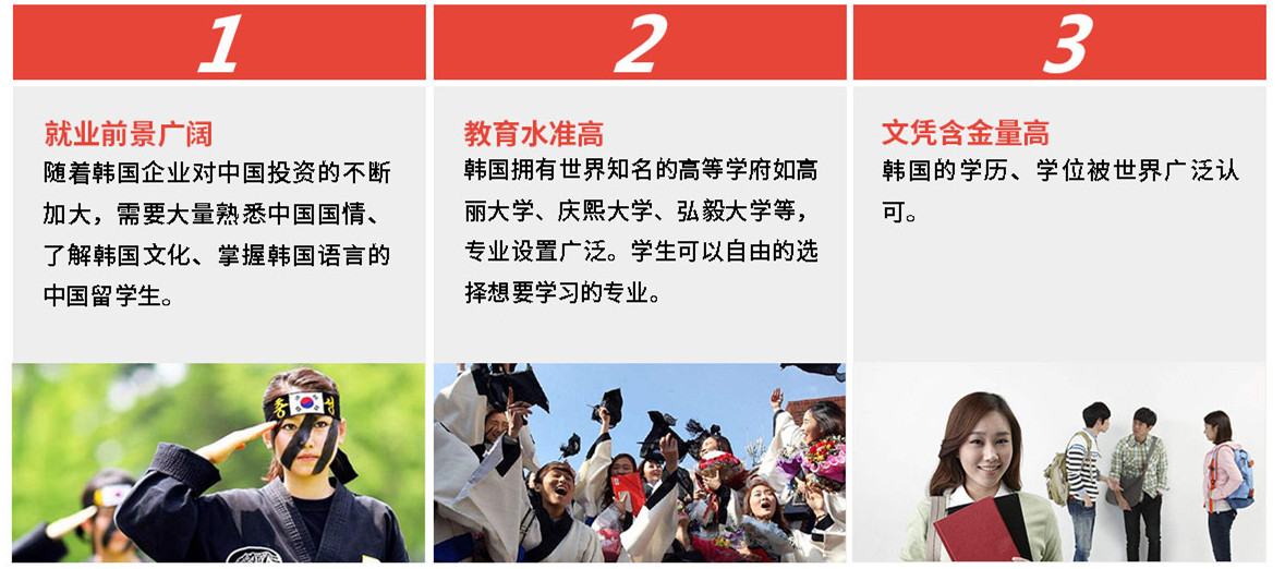 韩国留学学校推荐