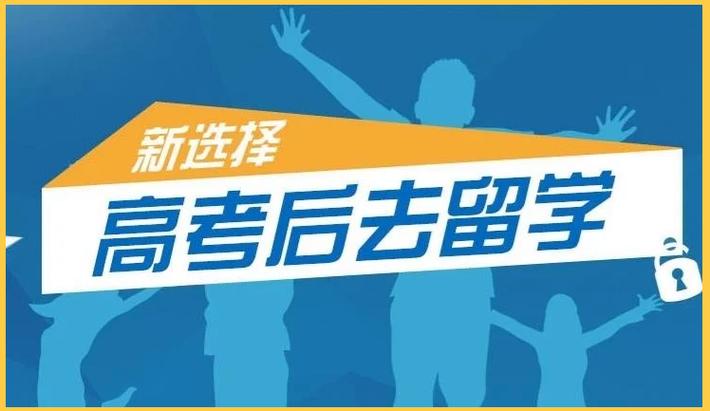 2025年高考后澳洲留学申请中介10大排名