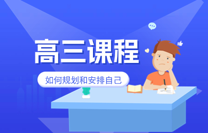 2025重庆高三辅导班招生机构10大排行榜