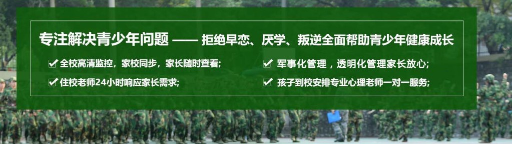 国内管教叛逆期的孩子十大正规全封闭学校排名出炉 国内管教叛逆期的孩子十大正规全封闭学校排名出炉